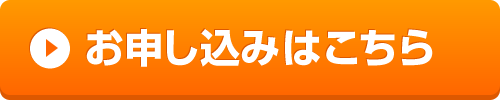 マイスピーお申し込みボタン